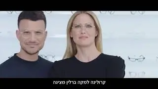 קרולינה למקה 2019, בר רפאלי ואסי עזר/