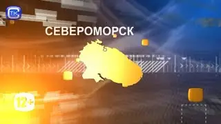 НОВОСТИ СТК 30 03 21