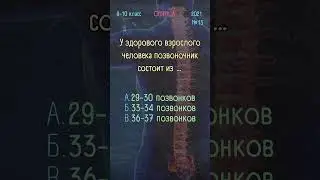 Биология 9-10 класс 2021 №13
