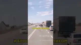 The offended sidewalker got scared