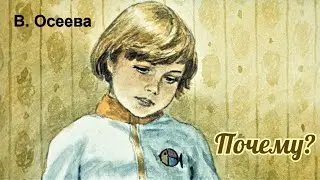 Рассказ для детей об ответственности за свои поступки