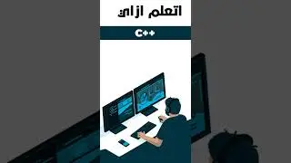 تعلم اول لغة برمجة ليك من البداية