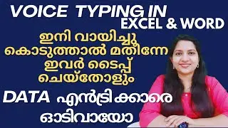 Speech To Text In Excel And Word |Speed Up your Data Entry with Dictate |Speak Cells in Excel