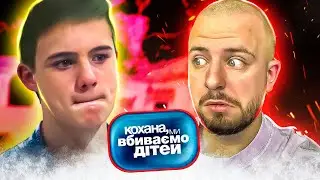 Кохана, ми вбиваємо дітей ► Родина Ісаєнко ► Випуск 9 ► Сезон 2
