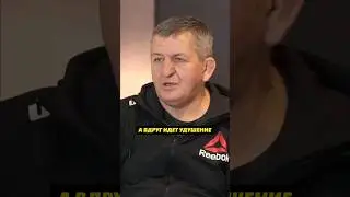 Отец Хабиба о гильотине Порье / 