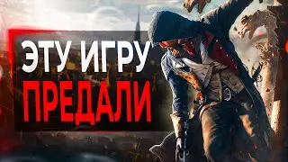 Про Assassin's Creed Unity в 2024...