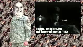 Великий самозванец Фердинанд Уолдо Демара - silagolosam.com