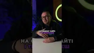 Як покращити конверсію сайту в два рази? #конверсіясайту #сайт #просуваннясайту