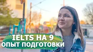 How to Pass the IELTS Exam with a 7+? Preparation Tips and My Experience