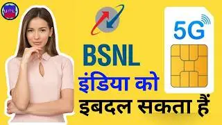 BSNL के नए खेले से Jio, Airtel, Vodafone के रीचार्ज हुए सस्ते? | Monitoring Units for BSNL 5G Free