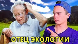ОТЦЫ ЭКОЛОГИИ: Юджин Одум / Основал ЭКОСИСТЕМУ / Священная книга ЭКОЛОГОВ