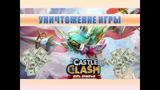 Битва замков, ПОЧТИ БЕСПЛАТНЫЕ ДРАКОНЫ!