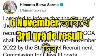 ADR  3rd grade exam result date