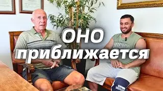 Оно приближается 🤔