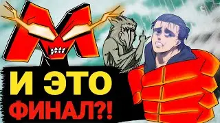 ФИНАЛ АТАКИ ТИТАНОВ ПОДВЁЛ! 4 СЕЗОН, 3 ЧАСТЬ - АТАКА ТИТАНОВ