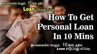 How to Apply for an Easy Loans in Sri Lanka