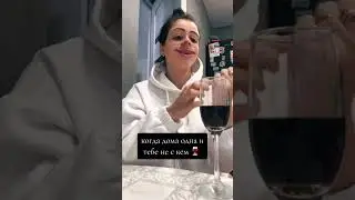 Я всегда найду выход с кем выпить 😂 #юмор #артистка