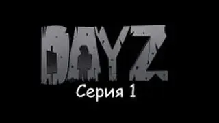 HCS minecraft выживание№1