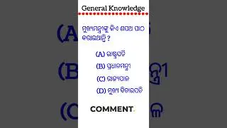 CM oath taking by #gk #generalknowledge