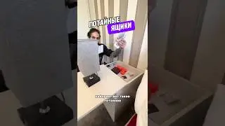 Где хранить ценные вещи 