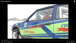 Зима и поккаатухи
