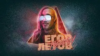 Егор Летов Туман