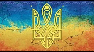 Новий гiмн України 🇺🇦 Слава Українi! Героям Слава!