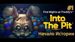 FNAF Into The Pit #1 Начало Истории