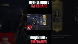 А вы бы стали тратить на это #watcherofrealms #raidshadowlegends #shorts
