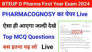 Pharmacognosy Paper 2024 | Pharmacognosy Top MCQ Questions With Answers | Pharmacognosy Imp Question