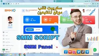 New Perfect Smm Panel Script Binance Pay Auto | Smm Panel Script | 