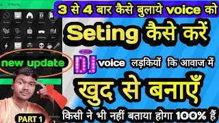narrator voice setting kaise kare|#new Update |how to create dj voice tang|voice कैसे बनाएँ #dj
