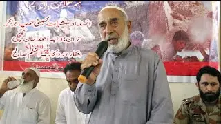 Ahmad Khan Gechki Sahibe traan