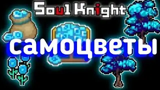 Как получить самоцветы soul knight | все способы получения монет соул кнайт
