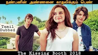 நண்பனின் அண்ணனை காதலிக்கும் பெண்/Cinema Center