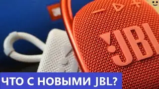 НОВЫЕ КОЛОНКИ JBL - HARMAN, что вы ТВОРИТЕ?