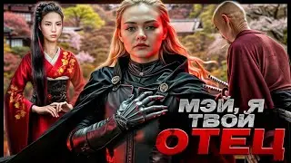 Легенда Ивы 3 сезон 10 серия