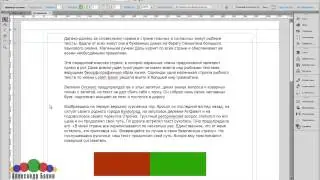 Параллакс эффект в Adobe Muse