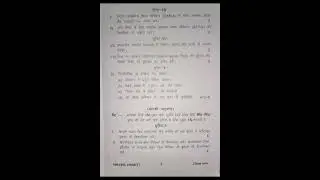Education in Contemporary India B.Ed previous paper 2023