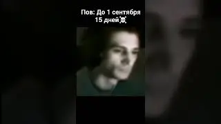 Боль такая 💔☠️ #shorts  #школа #боль #эдит
