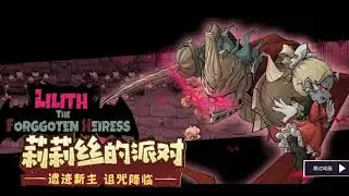 Lost Castle- ANDROID / IOS - GAMEPLAY