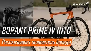 Про новую модель шоссейного велосипеда или почему на BORANT стоит обратить внимание!