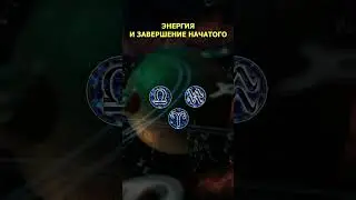 Эти три Знаки Зодиака познают тайну Энергия в 2023 году