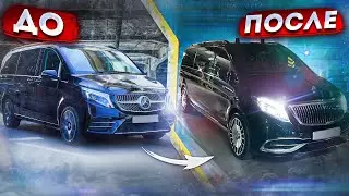 MAYBACH-ПРОКАЧКА! Доработка V-class!