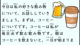 1 Hour Simple Japanese Listening - My Favorite Drink (ENG SUB) #42