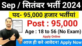 Top 5 Government Job Vacancy in September 2024 | Latest Govt Jobs Sep 2024| Technical Government Job