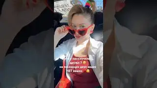 непорядок, надо срочно исправить 😊🫶