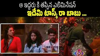 Bigg Boss 8 Telugu Review | Today Episode | Nagarjuna | Naga Manikanta | #biggboss8telugupromo