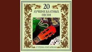 Песня про уголовный кодекс