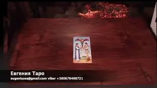 ВЕСЫ 2020 Гороскоп Таро